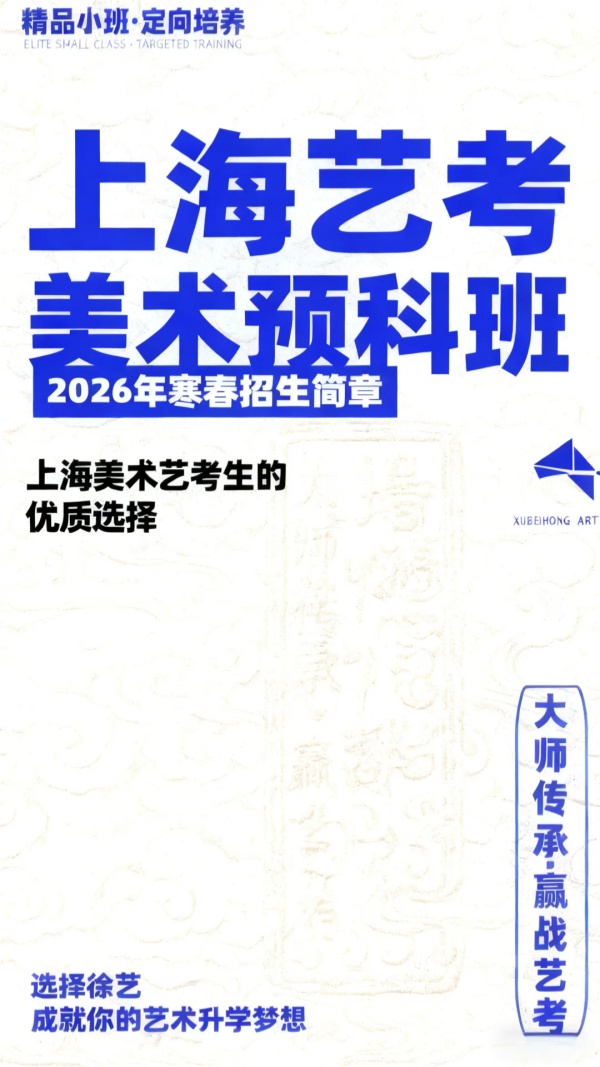 2026寒春班_副本.jpg