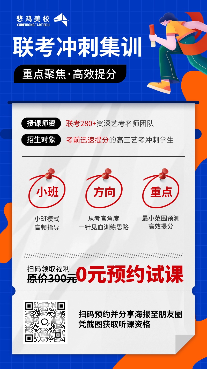 秋季联考冲刺班海报_副本.jpg