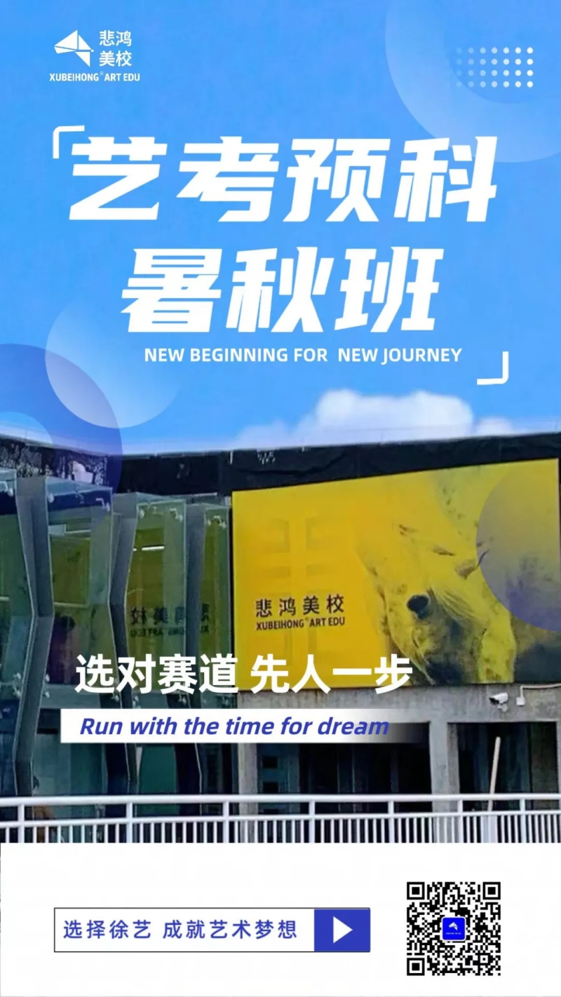 上海新高一高二暑期班_副本.jpg