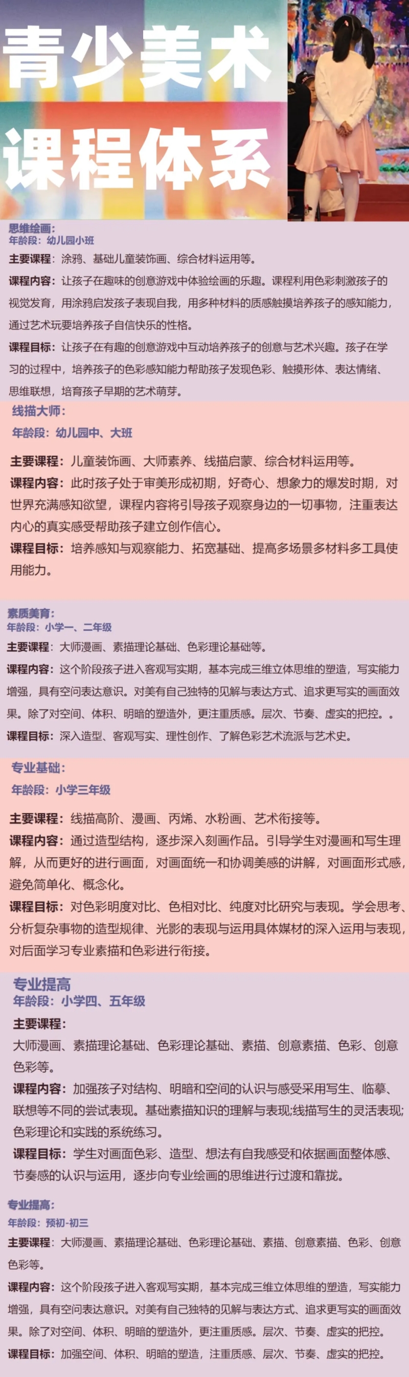 悲鸿美校青少美术课程.jpg