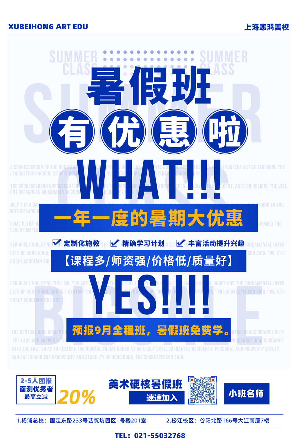 00悲鸿美校暑假班_副本.jpg 00悲鸿美校暑假班_副本.jpg