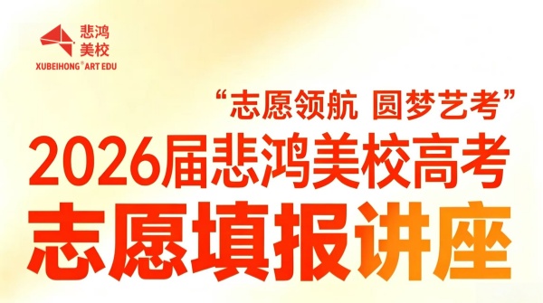 志愿填报讲座封面_副本.jpg